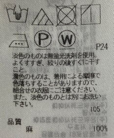 ONWARD Reuse Park 【23区】スカート春夏