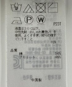 ONWARD Reuse Park 【自由区】ニット春夏