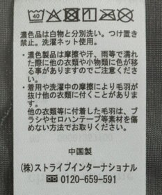 Green Parks ベロアナロースカート