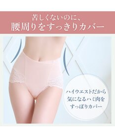 BRADELIS New York 【カヤビューティーラボ】レーシーハイウエストショーツ25 深め ハイウエスト お腹すっきり 補正 補整下着
