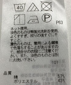 ONWARD Reuse Park 【23区】カットソー春夏