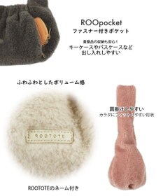 ROOTOTE 1342【ふわふわボア】SC.ベビールー.ダンプリング-A