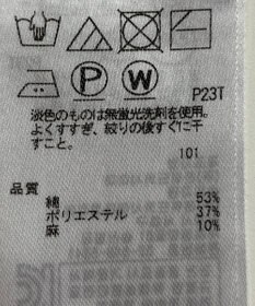 ONWARD Reuse Park 【23区】ニット春夏