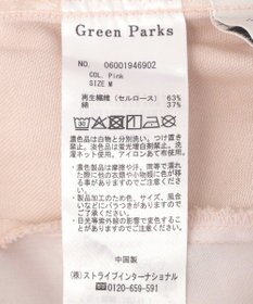 Green Parks イージードロストパンツ