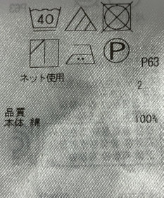 ONWARD Reuse Park 【23区】カットソー春夏