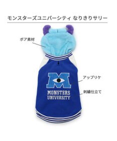 PET PARADISE ディズニー なりきり スタジャン 《サリー》 小型犬