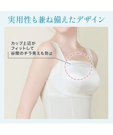 BRADELIS New York 【BRADELIS NewYork peace】きゅっとウエストバストアップシェイパー23 補正下着 ブラキャミ