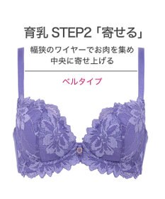 BRADELIS New York 【BRADELIS New York】ベルステップ２ブラ23S1 高さを出してシャープなバストをつくる育乳補整ブラ