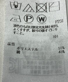 ONWARD Reuse Park 【23区】ニット春夏