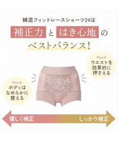 BRADELIS New York 【BRADELIS NewYork peace】綿混フィットレースショーツ24 ブラデリス 補正下着 ハイウエスト 深め