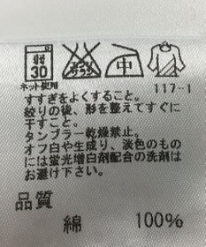 ONWARD Reuse Park 【J.PRESS】カットソー春夏