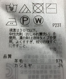 ONWARD Reuse Park 【ICB】ニット秋冬