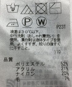 ONWARD Reuse Park 【UNFILO】ニット秋冬