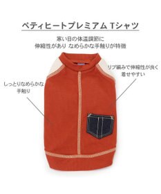 PET PARADISE ペットパラダイス プレミアムペティヒート  ステッチTシャツ 《橙》 超小型犬 小型犬