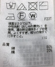 ONWARD Reuse Park 【23区】ニット春夏