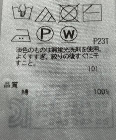 ONWARD Reuse Park 【自由区】ニット春夏