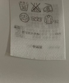 ONWARD Reuse Park 【自由区】ジャケット春夏