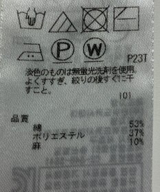 ONWARD Reuse Park 【23区】ニット春夏
