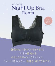 Wing ノンワイヤーブラ バストの脇流れを防ぐ 就寝中も日中のくつろぎタイムも 【ナイトアップブラ ルーム】 ブラジャー ナイトブラ KB3511 ウイング／ワコール