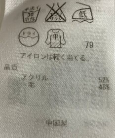 ONWARD Reuse Park 【組曲】ニット秋冬