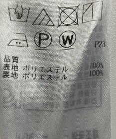 ONWARD Reuse Park B品【組曲】スカート春夏