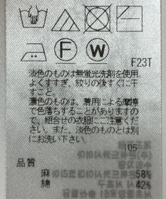 ONWARD Reuse Park 【23区】ニット春夏