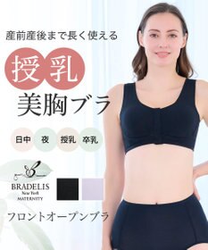 BRADELIS New York 【BRADELIS New York  MATERNITY】フロントオープンブラ マタニティ ブラジャー フロントホック 簡単に授乳ができる 補正ブラ