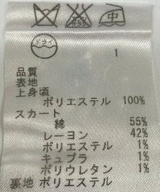 ONWARD Reuse Park 【23区】ワンピース春夏