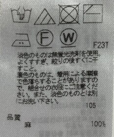 ONWARD Reuse Park 【23区】ニット春夏