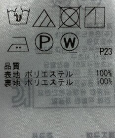 ONWARD Reuse Park 【自由区】ワンピース秋冬