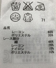 ONWARD Reuse Park セット商品/サイズ3【組曲】ニット春夏×ブラウス春夏