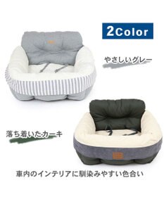 PET PARADISE ドライブ カドラー《グレー/カーキ》【小型犬・多頭用】