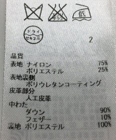 ONWARD Reuse Park 【23区】コート秋冬