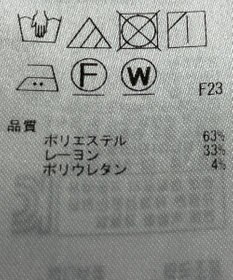 ONWARD Reuse Park 【組曲】パンツ秋冬