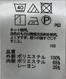 ONWARD Reuse Park 【any FAM】カットソー春夏