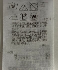ONWARD Reuse Park 【23区】ニット春夏