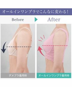 BRADELIS New York 【BRADELIS Me / ノンワイヤー】オールインワンブラ 24時間ラクに着用 ナイトブラとしても使える 補正 ブラジャー 綿混 しっかりフィット ブラデリス ME122105