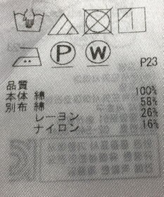 ONWARD Reuse Park 【自由区】ブラウス秋冬