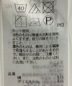 ONWARD Reuse Park 【23区】カットソー春夏