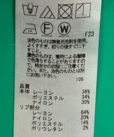 ONWARD Reuse Park セット商品/サイズ32【23区】ジャケット春夏×ニット春夏