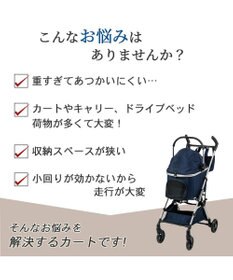 PET PARADISE ショップ限定カラー smooca mini ペットカート 《ネイビー》