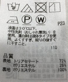 ONWARD Reuse Park 【23区】ワンピース春夏