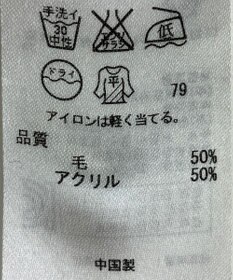 ONWARD Reuse Park 【自由区】ニット秋冬