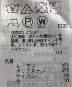 ONWARD Reuse Park 【23区】ニット秋冬