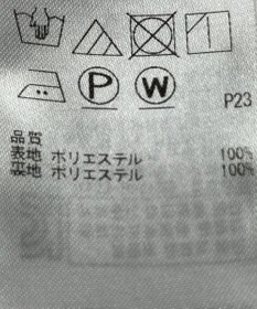 ONWARD Reuse Park 【組曲】スカート春夏