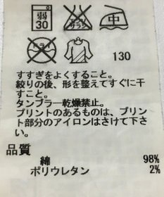 ONWARD Reuse Park 【23区】パンツ春夏