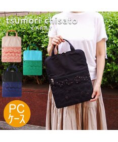 tsumori chisato CARRY スカラップレース ハンドバッグ PCケース パソコンケース 13インチ 【おしゃれな女性向け！】