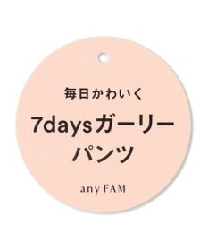 ANY KIDS 7days ドリームストレッチ パンツ