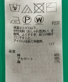 ONWARD Reuse Park セット商品/サイズ2【組曲】ニット春夏×カットソー春夏