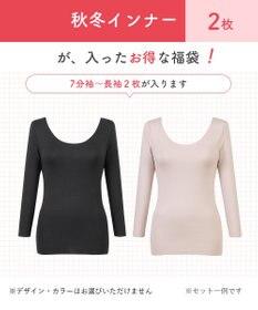 Wing 【2026年HAPPY BAG】ウイング 秋冬インナー２枚セット（７分袖～長袖２枚）